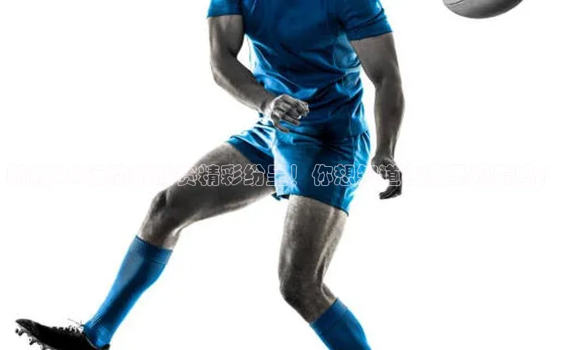 新版QQ运动挑战赛精彩纷呈！你想知道在哪里观看吗？