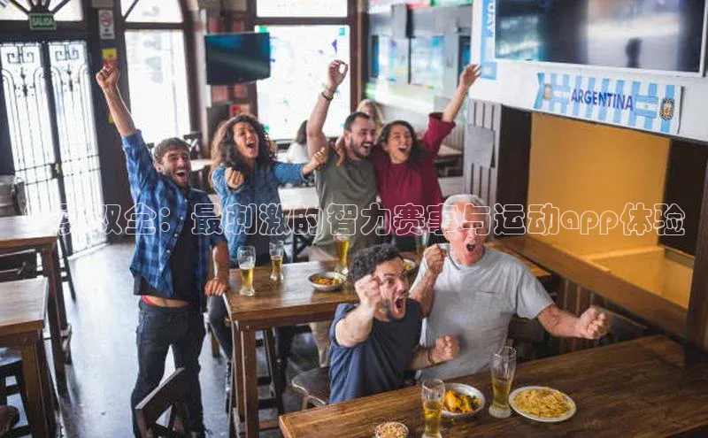 qy球友会网站登录入口