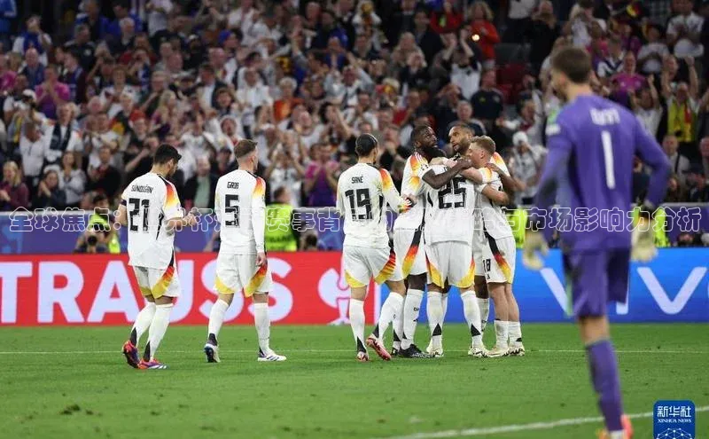 全球焦点：世界杯运动赛事背后的品牌策略与市场影响力分析