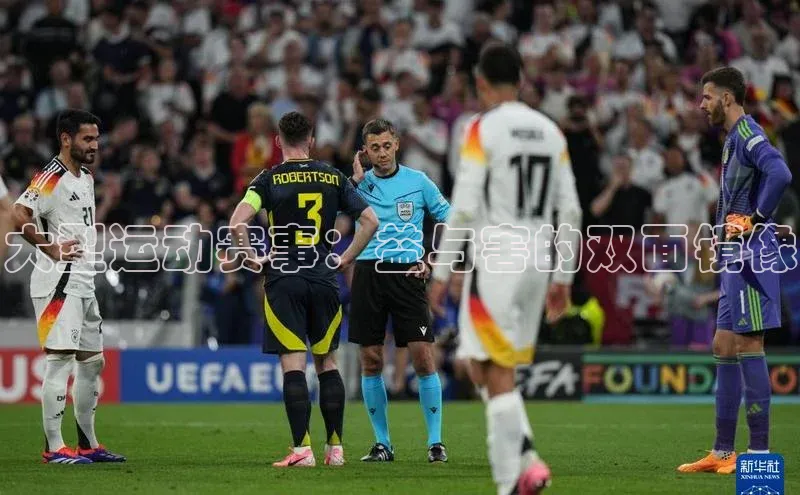 大型运动赛事：益与害的双面镜像