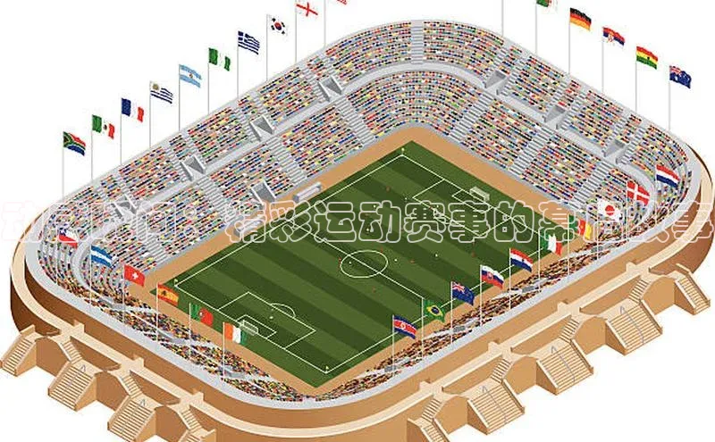 动感瞬间：精彩运动赛事的幕后故事