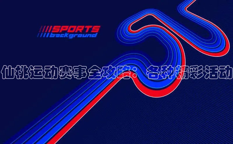 千亿球友会登录入口