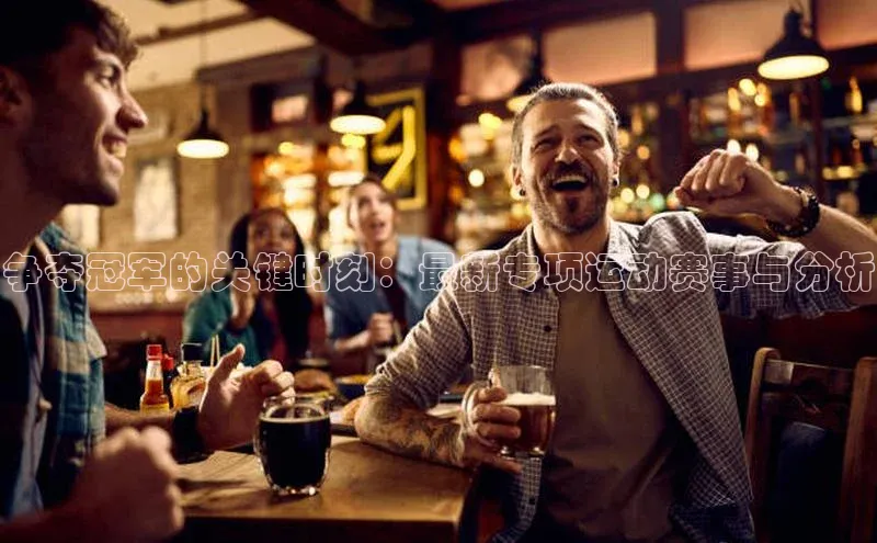 qy千亿球友会官网