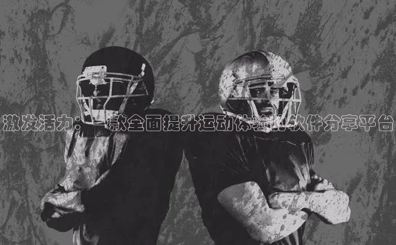 qy千亿球友会官网