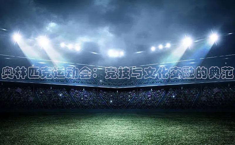 QY球友会体育官方平台